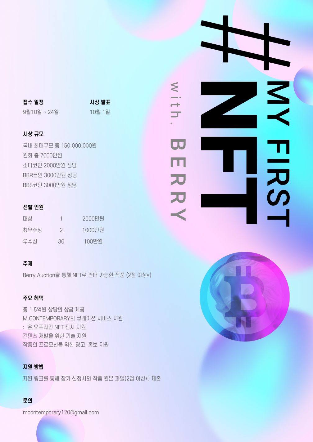 베리옥션 공모전포스터1.png
