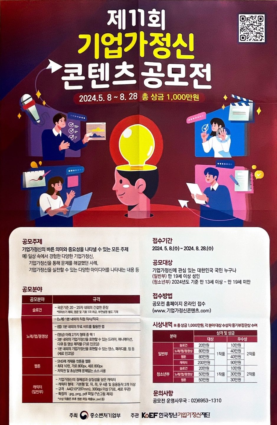 기업가-정신.jpg